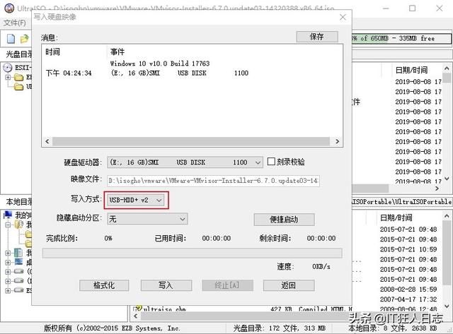 漫谈VMware虚拟化之一：VMware ESXI 的安装和配置